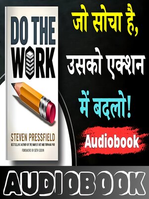 cover image of Do the Work--बस सोचो मत--अब करना शुरू करो